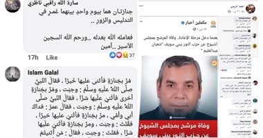 تبادل السب واللعنات بين الإخوان والسلفيين بسبب رحيل مرشح النور وعصام العريان