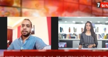 تليفزيون اليوم السابع يكشف لطلاب الثانوية المؤجلين تفاصيل الحصول على الدرجات الكاملة