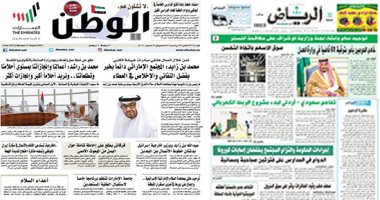 الصحافة العربية اليوم.. تفاهم سعودي-أردني لبدء مشروع ربط كهربائي.. إيران وتركيا أعداء السلام حولوا بلادهم لأوكار إرهاب وتآمر.. تعاون أمريكي ــ كويتي لمكافحة غسل الأموال.. 48 ساعة مفصلية فى لبنان فى قضية الحريري