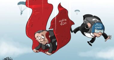 كاركاتير اليوم.. أردوغان يسقط من السماء باقتصاد تركيا