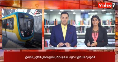 موجز الترندات من تلفزيون اليوم السابع.. حسام عاشور يرد على اتهامه بالخيانة.. جامعة حلوان تجهز معامل تسجيل رغبات التنسيق.. والقومية للأنفاق: تحريك أسعار تذاكر المترو لتطوير المرفق