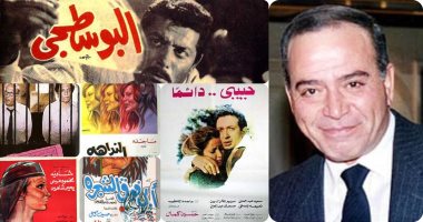 تعرف على أهم 10 أفلام للمخرج حسين كمال فى ذكرى ميلاده