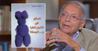 رفعت السعيد روائيا.. 4 روايات وسيرة ذاتية لم تحصل على الاهتمام الكافى