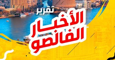 أبرز الشائعات فى تقرير فالصو: تهجير أسرة بالفيوم وتصريحات "مفبركة" عن تطبيع العلاقات بين الإمارات وإسرائيل