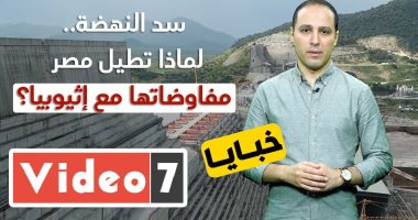 سد النهضة فى برنامج خبايا.. لماذا تواصل مصر مفاوضاتها مع إثيوبيا؟ 