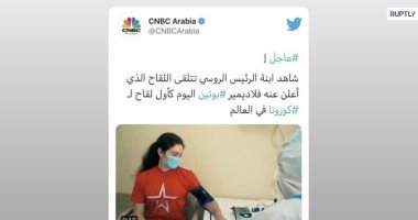 قناة أمريكية تثير الجدل بشأن "ابنة بوتين" وتلقيها لقاح كورونا الروسى