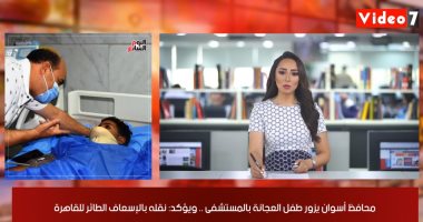 موجز المحافظات بتليفزيون اليوم السابع.. طن حشيش فى قبضة الداخلية وتطورات قضية طفل العجانة