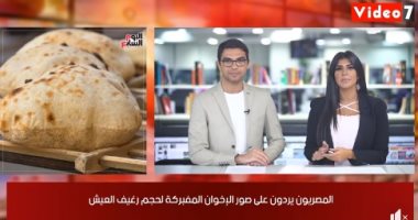 موجز التريندات من "تليفزيون اليوم السابع": المصريون يحتفلون بقرار عودة صلاة الجمعة بالمساجد.. انتشار معايدات رأس السنة الهجرية.. وبدء المناوشات بين جمهور الأهلى والزمالك قبل القمة المرتقبة.. فيديو