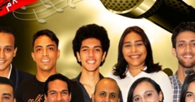 ختام النسخة الخامسة من "الصوت الذهبى" بمسرح الجمهورية.. السبت