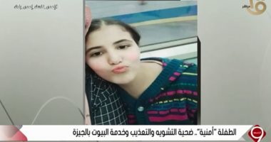 وائل الإبراشى يعرض أول صورة للطفلة "أمنية" ضحية التعذيب