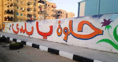 استكمال تزيين الأسوار برسم جداريات فنية للشهيد منسى بالإسماعيلية.. صور