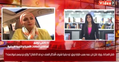 لماذا تتكرر أعمال العنف ضد الأطفال؟ تغطية خاصة من "تليفزيون اليوم السابع"