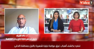 "تليفزيون اليوم السابع" ينفرد بكواليس انهيار العوامة النيلية رغم صيانتها بملايين
