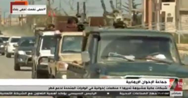 تقرير: قطر تشترى مؤسسات إعلامية عالمية أمريكية للتغطية على دعمها للإرهاب 
