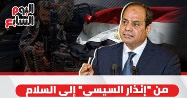 من "إنذار السيسي" إلى السلام.. قصة 60 يوم قادت ليبيا إلى وقف إطلاق النار (انفوجراف)