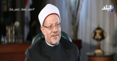 مفتى الجمهورية: الوقوف مع الدولة والقيادة السياسية "واجب شرعى"