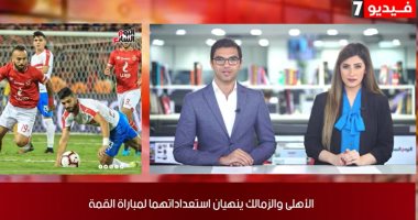 موجز الرياضة من تليفزيون اليوم السابع.. مفاجآت الأهلى والزمالك للقمة 120 وقصة رحيل ميسى