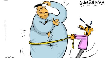 كاريكاتير صحيفة كويتية.. أزمة الخياطين بسبب الأوزان الزائدة بعد عزلة كورونا