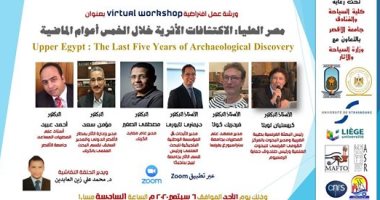 جامعة الأقصر تعلن عن تنظيم ورشة عمل بعنوان الاكتشافات الأثرية سبتمبر المقبل