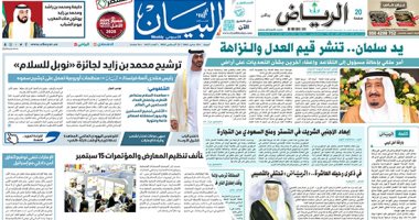 الصحافة العربية تشيد بالدور المصرى فى اتفاق وقف إطلاق النار فى ليبيا.. الرياض تصف موقف القاهرة بالحازم ضد عبث تركيا... والبيان ترحب بالاتفاق لقطعه الطريق على تدخلات أردوغان.. وتعتبره تمهيدا لسحب الميليشيات