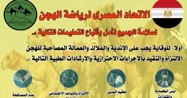 8 شروط يقررها الاتحاد المصرى للهجن لعودة الهجانة للسباقات فى أكتوبر القادم