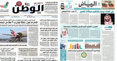الصحافة العربية اليوم.. 30 أغسطس عودة الموظفين بالسعودية.. معاهدة السلام الإماراتية – الإسرائيلية فاتحة خير لحقبة جديدة.. الكويت تتعهَّد ببناء صوامع مرفأ بيروت.. استقدام عمالة بالبحرين خيار أخير لأصحاب الأعمال