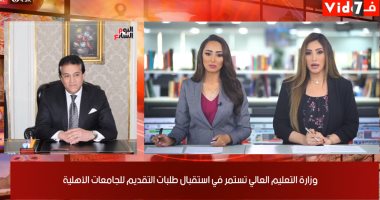 نشرة منتصف اليوم.. الصحة العالمية توجه بضرورة ارتداء الكمامات.. التعليم العالى تواصل استقبال طلبات التقدم للجامعات الأهلية.. الأهلى يبحث عدم التجديد لمروان محسن.. و إعادة فتح حدائق الحيوان بعد إغلاق 6 أشهر