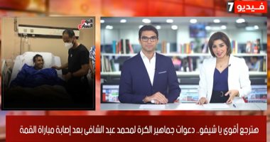 موجز الترندات من تليفزيون اليوم السابع: كيف احتفلت القصيرات فى يومهن العالمى؟