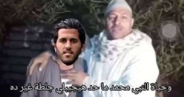 "محدش هيجيبلنا جلطة غير ده".. مروان محسن فى مرمى نيران كوميكس السوشيال