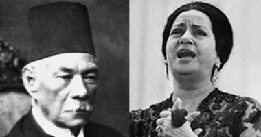 "إن يغب عن مصر سعد".. أم كلثوم تودع زعيم الأمة على طريقتها الخاصة