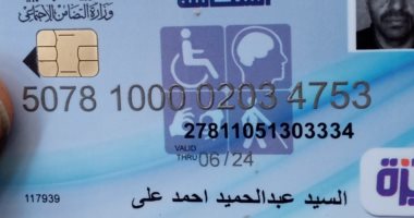 قارئ من ذوى الاحتياجات الخاصة بالشرقية يستغيث للحصول على فرصة عمل ضمن 5%