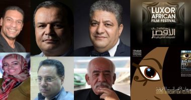 تعرف على لجنة مشاهدة واختيار الأفلام بمهرجان الأقصر للسينما الأفريقية