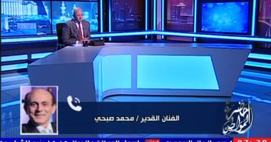 أول رد من محمد صبحى على شائعة تعيينه فى مجلس الشيوخ