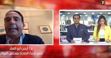 صحة النواب لـ"تليفزيون اليوم السابع": المواطن لن يكون حقل تجارب لشركات أدوية