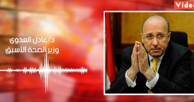تغطية خاصة لـ تليفزيون اليوم السابع عن قانون "التجارب السريرية".. وزير الصحة الأسبق: يضعنا على خريطة الأبحاث العالمية.. عادل العدوى: يسمح لشركات الدواء ببدء التجارب مبكرا ويساعدنا فى إيجاد لقاح كورونا.. فيديو