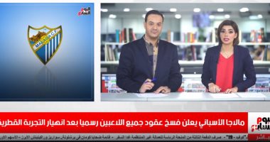 موجز الرياضة من "تليفزيون اليوم السابع".. عدلى القيعى: حكم القمة نفذ أجندة ضد الأهلى.. كارتيرون يطالب لاعبى الزمالك بالاستعداد للمقاولون العرب.. مالاجا يفسخ عقود جميع لاعبيه بعد انهيار التجربة القطرية.. فيديو