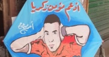 "أحمد" من الجيزة يدعم مؤمن زكريا بلوحة فنية