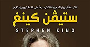 ما  الروايات الخمس الأكثر رعبًا فى تاريخ الأدب؟