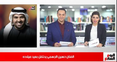 موجز الفن من تليفزيون اليوم السابع.. قضية هالة صدقى و "هنعمل لغبطيطه"