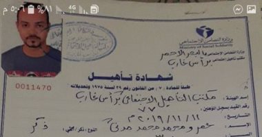 قارئ من ذوى القدرات الخاصة يناشد وزارة التضامن بتوفير فرصة عمل ضمن الـ5%