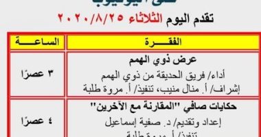 ثقف طفلك مع القومى لثقافة الطفل بعرض لـ ذوى الهمم أونلاين