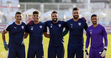 حراس مرمى الزمالك فى صورة مع مدربهم على طريقة "أولاد رزق" بعد الفوز بالقمة