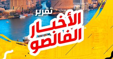 الشائعات فى تقرير فالصو.. لا مد لفترة قبول طلبات التصالح بمخالفات البناء.. وصورة مفبركة لسيارة ياسمين صبرى يحملها ونش