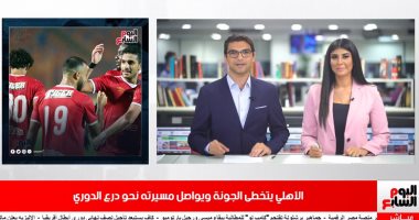 موجز الرياضة من تليفزيون اليوم السابع: الأهلي يتخطى الجونة بهدف مروان محسن.. وشريف إكرامي يثير الجدل مجددا داخل القلعة الحمراء.. ومختار مختار يتراجع عن استقالته من الإنتاج.. وميسي قد يرتدي قميص مانشستر سيتي