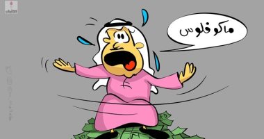 كاريكاتير صحيفة كويتية.. أزمة مالية للمواطن بسبب كورونا