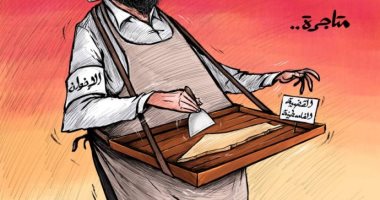 كاريكاتير صحيفة إماراتية.. الإخوان يتاجرون بالقضية الفلسطينية