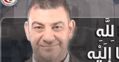 نقابة الأطباء تنعى الشهيد الدكتور سامح كمال بعد وفاته بكورونا