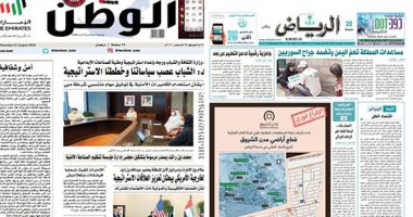 الصحافة العربية اليوم.. مساعدات السعودية تعم اليمن وتعالج السوريين.. إعداد استراتيجية لقطاع الصناعات الثقافية والإبداعية بالإمارات.. حكومة الكويت تواجه حفلة استجوابات بمجلس الأمة.. البحرين:السلام خيار استراتيجي