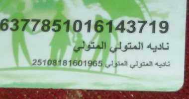 قارئ بالمحلة يشكو عدم حصول والدته على الرقم السرى لفيزا تكافل وكرامة