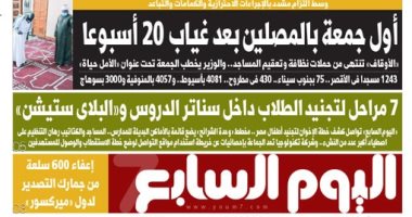 أول جمعة بالمصلين بعد غياب 20 أسبوعا.. غدا بـ"اليوم السابع"